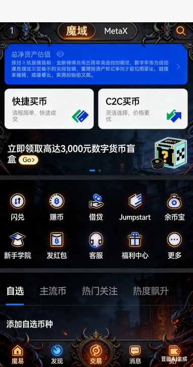 魔域私服幻兽副宠孵化界面
