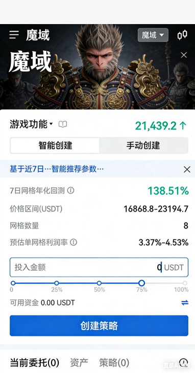 魔域私服高星幻兽属性面板